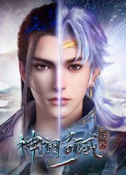 神澜奇域无双珠