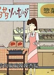 孩子一回家就老看《蜡笔小新》我也是彻底的不走运哦，游戏都不玩了