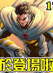 【一拳超人179话】被童帝关照的甜心假面差点没把他灭口S级第一的爆破才是NEO的老大！？【暴躁宅男】