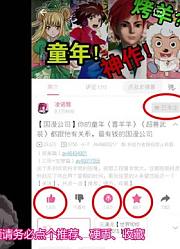 《哪吒之魔童降世》国产封神宇宙的开端，不需要乞讨的国漫电影跟他的可可豆，生而为魔，那又如何？【国漫公司（特别篇）】