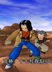 【七龙珠AF】剧场版：暗黑魔界（中篇）