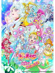 剧场版热情闪耀光之美少女雪之公主与奇迹的戒指！