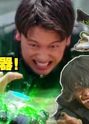 历史总是惊人的相似，人间体的变身器坏掉后，伽古拉表示习惯了