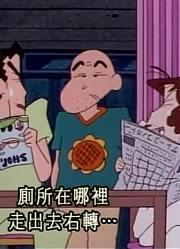 连续看完《蜡笔小新》，这集爷爷和外公改变了分享给大家
