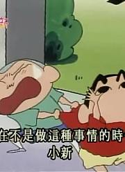 应该早点刷《蜡笔小新》把球要回来，很有收获