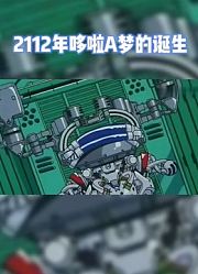 原来哆啦A梦是黄色的，也有耳朵只有一场意外导致的......