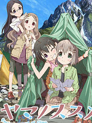 前进吧！登山少女