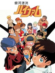 银河漂流VIFAM