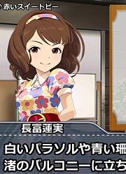 【偶像大师】和長富蓮実一起来了解昭和偶像【昭和偶像】
