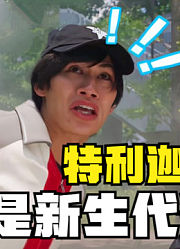 特利迦奥特曼，被称为是新生代奈克瑟斯，你觉得合适吗？