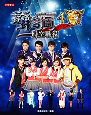 萌学园之时空战役