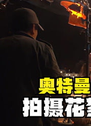 迪迦奥特曼，新生代奥特曼拍摄现场，皮套演员好敬业