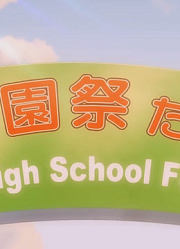 变形少女普通话