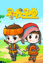 寻找圣堂
