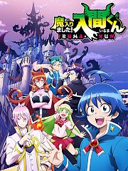 入间同学入魔了！第1季