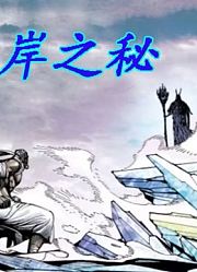 西行纪：毘沙门天曾秒败于古龙，彼岸之秘揭晓！
