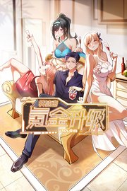 我独自氪金升级·动态漫画