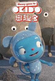 奥趣多第1季