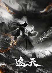 遮天剧场版背棺战王腾