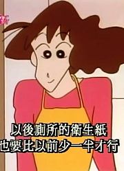 我和老师说，学校里的好朋友都爱看《蜡笔小新》超级小气大作战里面的野原新之助与野原美伢