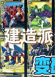 一首动感的舞曲，让我们的童年那个机器人重现，广东人才懂的名字