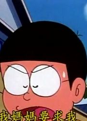 我的小孩最近迷上了《哆啦A梦经典版》戏剧性的瓦斯上，真的那么有意思吗
