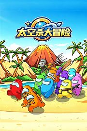 太空杀大冒险
