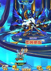 【赛尔号】混元天尊即将绝版！策划会不会让他明年回归还不知道呢