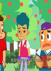 福锅囍眉科学世界探险记091（修改版）