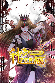 神豪之天降系统第2季动态漫画