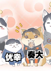 新生代奥特曼人间体，如果全部都变成小狗，你还能认出他们吗？