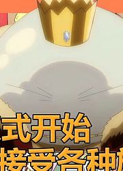 谒见仪式开始，鸠拉大森林各种族齐聚特恩佩斯特，向萌王宣誓效忠