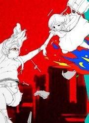 【伊東歌詞太郎】共犯者