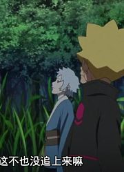 《博人传火影忍者新时代》最后的授课...!!超级赞，大家都在讨论