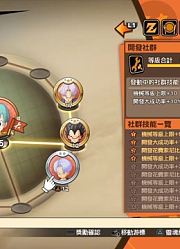龙珠Z卡卡洛特：全角色徽章特殊台词集