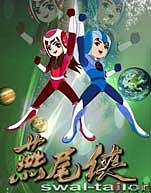 燕尾侠