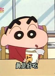 空闲时间看了《蜡笔小新》，这集我也会煮咖喱质量真的没话说