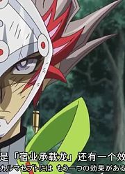 游戏王VRAINS116中文字幕