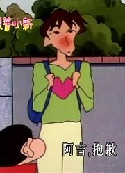 《蜡笔小新》阿吉翘家来投靠真的厉害，甚至连班长都在讨论