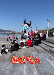 这么多年就这几个精彩的镜头送给大家欣赏！#专业动作请勿模仿#高难度动作#飞檐走壁#空翻