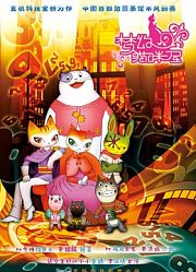 梦幻猫咪屋