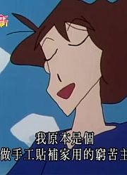 家里的小孩最近迷上了《蜡笔小新》牧场好辽阔之一，还拉着爸妈一起看