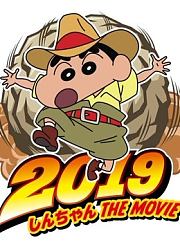 《蜡笔小新之新婚旅行飓风》