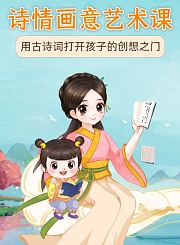 唐诗大电影第1季