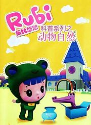 摇篮兔18-36个月艺术课程