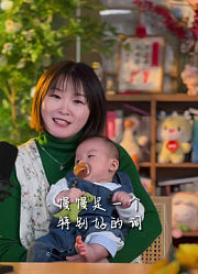 汤汤姐姐小满妈妈的2024年合集