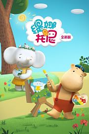 缇娜托尼全新版