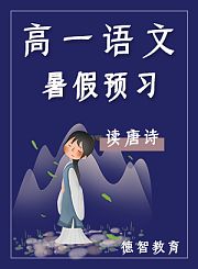 黄冈高中英语必修第二册