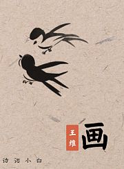 初秋孟浩然