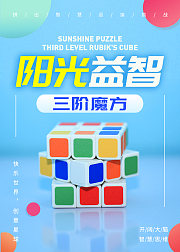 三阶魔方：一个公式复原魔方